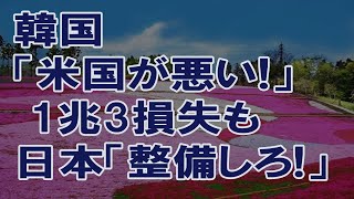 【海外の反応】韓国軍が1兆ウォンで導入の米無人偵察機グローバルホーク、欠陥だらけで飛行できず…部品も使い回しで「自主国防しかねえ！」日本自衛隊「え？」