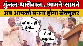 विधायक Dhariwal की नसीहत पर भड़के Congress प्रत्याशी Prahlad Gunjal | Loksabha Election 2024