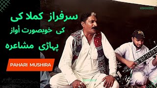 Pahari Mushira Sarfraz Kamla | Pothwari Mushira