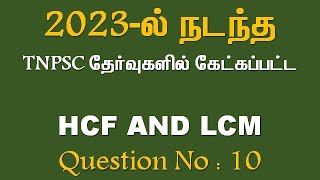 TNPSC MATHS | HCF and LCM | Question : 10 | #tnpsc #tet #police #maathiyosimathseasy