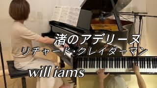 【 渚のアデリーヌ Ballade pour Adeline /リチャード･クレイダーマン  ピアノ】1976年  RICHARD CLAYDERMAN