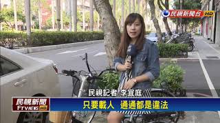 單車雙載擬鬆綁 !合格座椅載5歲以下可上路－民視新聞