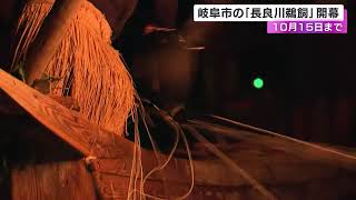 23年は8万5千人の乗船客見込む…岐阜市の『長良川鵜飼』が開幕 22年7割にしていた観覧船の定員制限解除