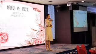 婚禮主持人Tina 婚禮開場