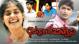 Avakaya Biryani Full Movie | Bindu Madhavi, Kamal Kamaraju, Anish Kuruvilla