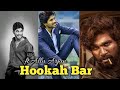 Hookah Bar ft. Allu Arjun edits || Allu Arjun mix status||