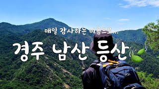 경주 남산등산코스|삼릉 탐방 지원센터 코스|