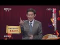 《文化视点 文化公开课》 20141016 人生之礼