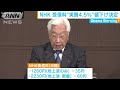 nhk受信料値下げを決定　2段階で実質4.5％ 18 11 28