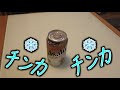 アサヒ『生ジョッキ缶』を飲んでみた！