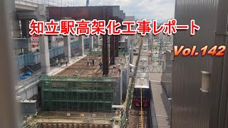 名鉄知立駅高架化工事レポート Vol.142