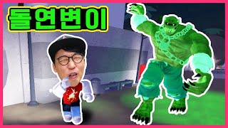 [로블록스]동물원에 괴물 돌연변이가 ?! 우주에서 날아온 운석을 맞은 동물이 변종이 됐어요! 제빠 꼬모 탈출해!! 돌연변이 모드 인기모드 추천ㅣ제이제이 게임-JJ game