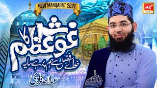New Ghous e Azam Manqabat 2021 - Saya Ghous e Azam Ka - Official Video - Meem Production