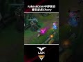 faker攜手oner中野完美配合擊殺chovy！ shorts lckspring2023 chovy faker t1