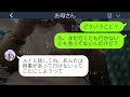 【line】高学歴高収入男と結婚した姉を溺愛し独身の私を追い出す毒母→半年後、ある事件でアフォな母親が壮絶な後悔をする事に…w【修羅場】 【スカッとする話】【感動する話】【2ch】【朗読】【総集編】