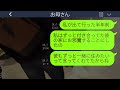 【line】高学歴高収入男と結婚した姉を溺愛し独身の私を追い出す毒母→半年後、ある事件でアフォな母親が壮絶な後悔をする事に…w【修羅場】 【スカッとする話】【感動する話】【2ch】【朗読】【総集編】