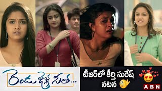 Rendu Jalla Sita Official Teaser | Keerthy Suresh | Latest Telugu Trailers 2021 |By SG PRODUCTIONS