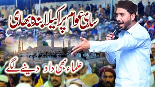Best Naqabat || Ali Muhammad  Khayal Qadri || Shan e Muhammad