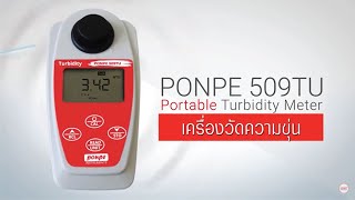 PONPE 509TU PORTABLE TURBIDITY METER เครื่องวัดความขุ่นแบบพกพา