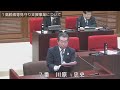 r6.12.12 １２月会議一般質問（川原忠史議員）