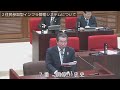 r6.12.12 １２月会議一般質問（川原忠史議員）