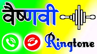 वैष्णवी जी आपका फोन आया है 🌹 Vaishnavi ringtone 🌹 Vaishnavi naam ki ringtone