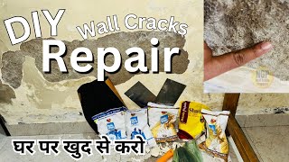 How to repair wall cracks at home? Ghar par tuti diwar ki papdi khud thik kar sakte hain 1 din mein