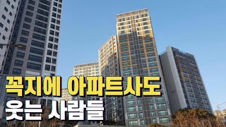 전고점 돌파한 단지 공통점을 꼭 알아야합니다. (고덕그라시움, 마곡엠벨리7단지, 경희궁 자이 \u0026 광교자연앤힐스테이트)