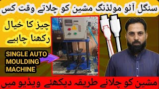Data cable injection molding workshop | data cable business