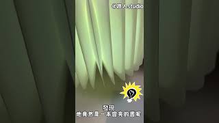 注意看！這本小書太狠了！#開箱#神秘小書 #發光