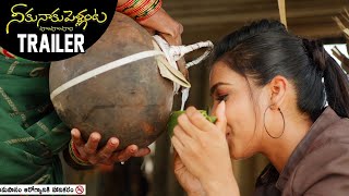 Neeku Naaku Pellanta TRAILER HD | Sanjana | Karthik | Latest Telugu Trailers | NSE