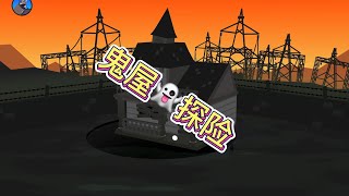 甜甜圈都市：啊？这是一个恐怖游戏吗？｜游戏解说｜steam｜单机游戏｜