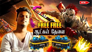 தமிழ் நேரலை|Tamil Free Fire 2000 REDEEM CODE FREE GIVEAWAY #ff #live #freefire #lrpgaming #ffmax