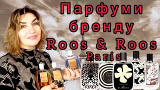 Мої парфуми бренду Roos \u0026 Roos💖