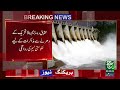 breaking news important development in diamer basha dam such news