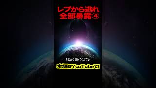 【絶対見て！】（1/3）彼らの次の計画を全て暴露しています！NOと言い彼らのシステムから離れ、個々で作ったシステムを生きましょう！ #2025年7月 #ミナミAアシュタール #shorts