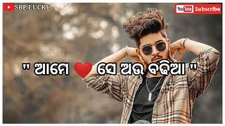 Ame_Sambalpuria......❤️_New_Sambalpuri_Shayari_Status_Video_🛑#SBP_LUCKY_🥀