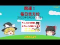 開運　毎日吉方位　2023年5月26日（金）開運方位！毎日が吉方位　リサーチtv　japan　ゆっくり解説【九星気学】