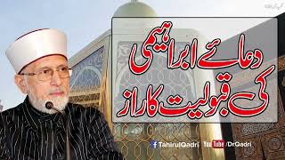 Dua e Ibrahim Ki Qabooliyat Ka Raaz | Fahm e Deen | Dr Tahir ul Qadri