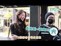 情人節街訪來了 動保協會快來拯救單身狗~｜民心花露誰 ep. 30