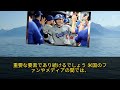 【速報】世界中から大賞賛の嵐！1大谷翔平が電撃発表「laで山火事支援基金設立」巨額の寄付に全米が驚愕