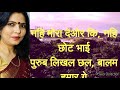 vidyapati geet piya mora balak ranjana jha