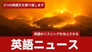 ニュース英語: 日本の自転車運転者は携帯電話を使用すると投獄される恐れがある。 #英語学習#英語リスニング #英語耳 #英語 #英語脳の作り方