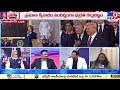 ట్రంప్‌ కా హుకం special debate on us president donald trump political strategies tv9