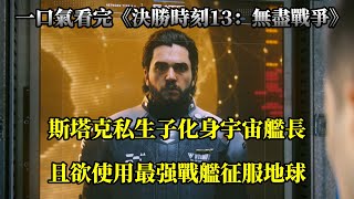 最具爭議的《決勝時刻》，媒體說好，玩家說差，你怎麽看？