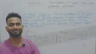 குறிப்பிட்ட நிறப்பந்தினை எடுத்தல் தொடர்பான நுண்ணறிவு வினா | 5th Theory link for july month