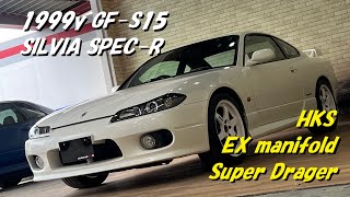 S15 SILVIA Spec-R 1999y HKS EX manifold . Super Drager exhaust sound