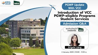 เรียนต่อ Vancouver Community College (VCC) แคนาดา ปี 2025 จบแล้วขอ PGWP ได้