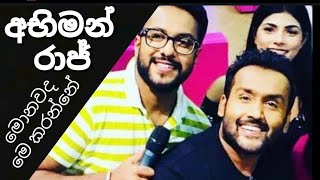 Neela Pabalu 710 අභිමන් සහ රාජ්ගේ හොරකම.