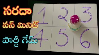 One minutes kitty party games for ladies | One minute kitty games latest | Kitty games | Visthari